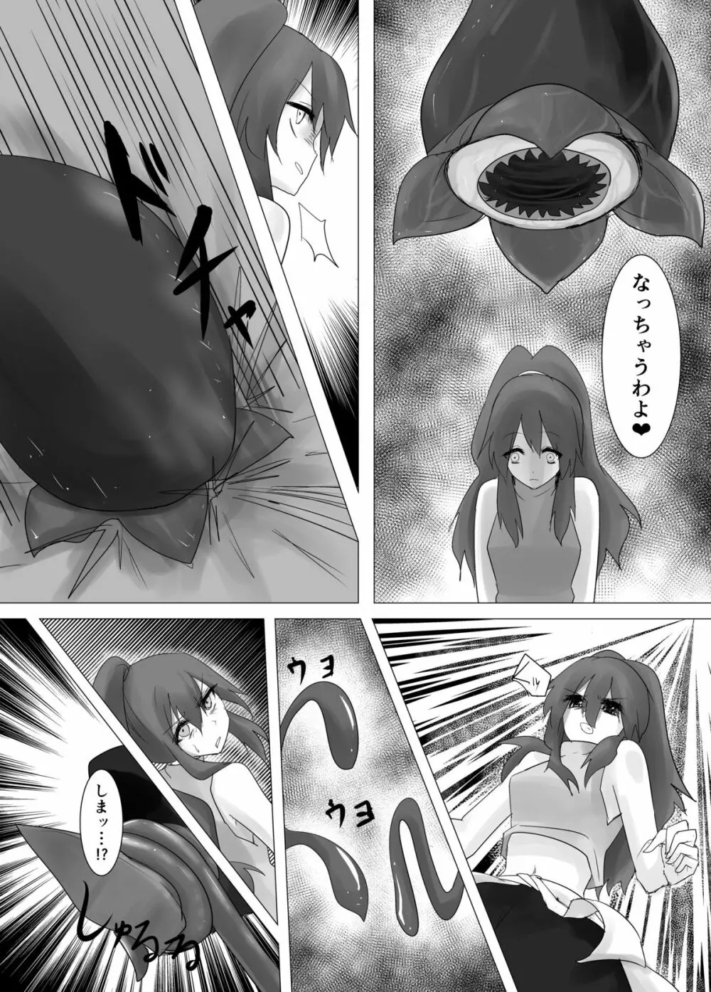 人外レズレイプ -アルラウネ編- - page12