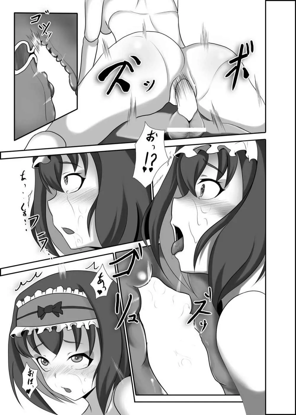 えっちなガリィちゃんの新想い出採種法 - page8