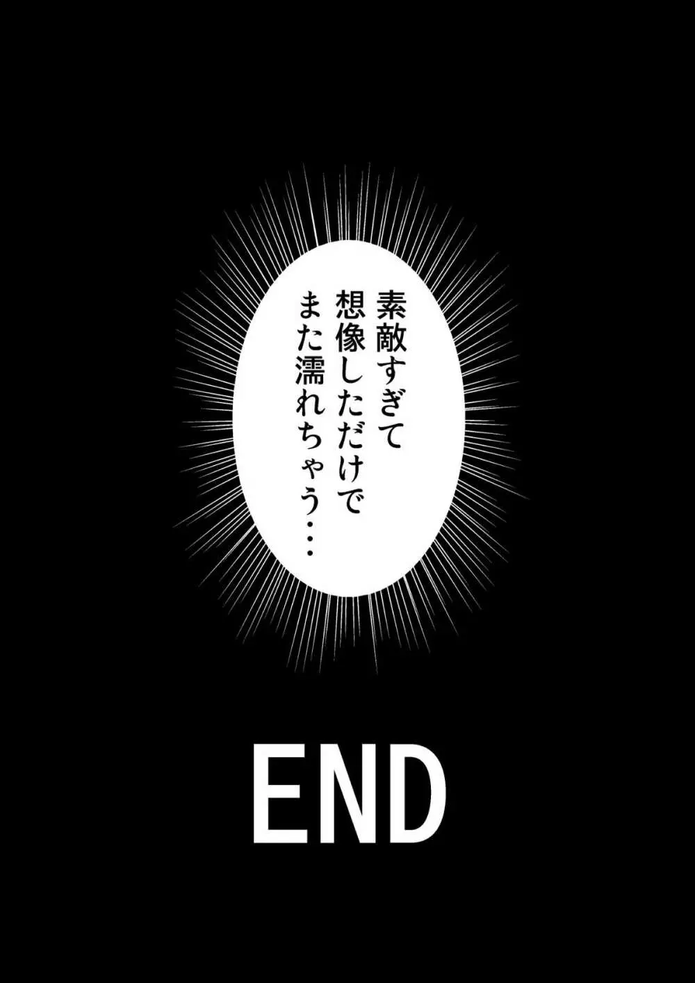 お義父さん！息子の嫁（45才）に発情しちゃダメですよ！ - page82