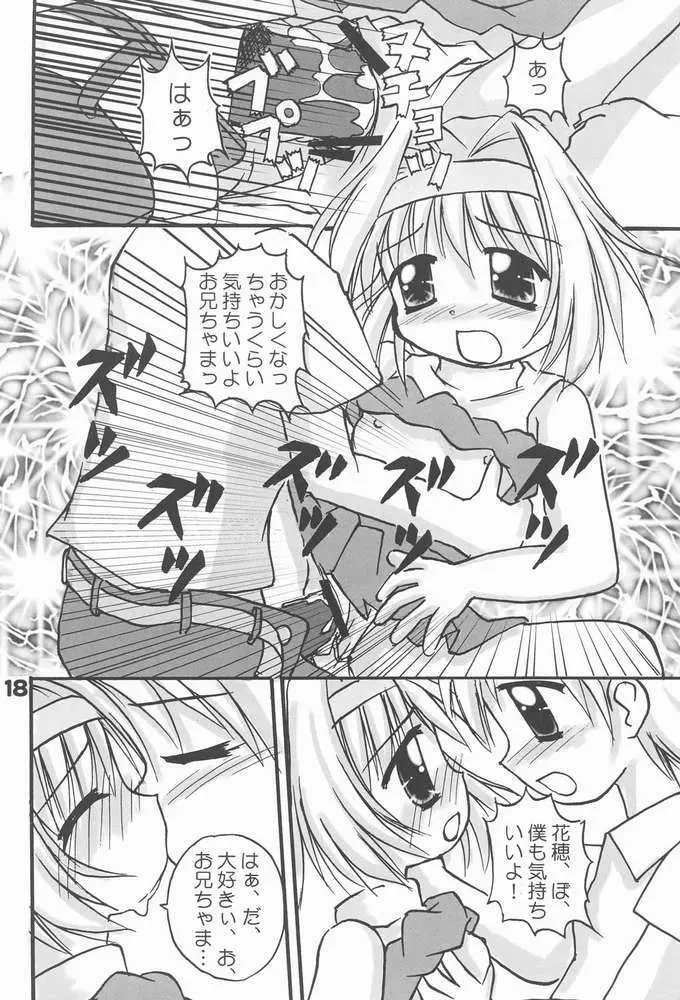 お兄ちゃま、教えて♪ Tell me how to… - page14