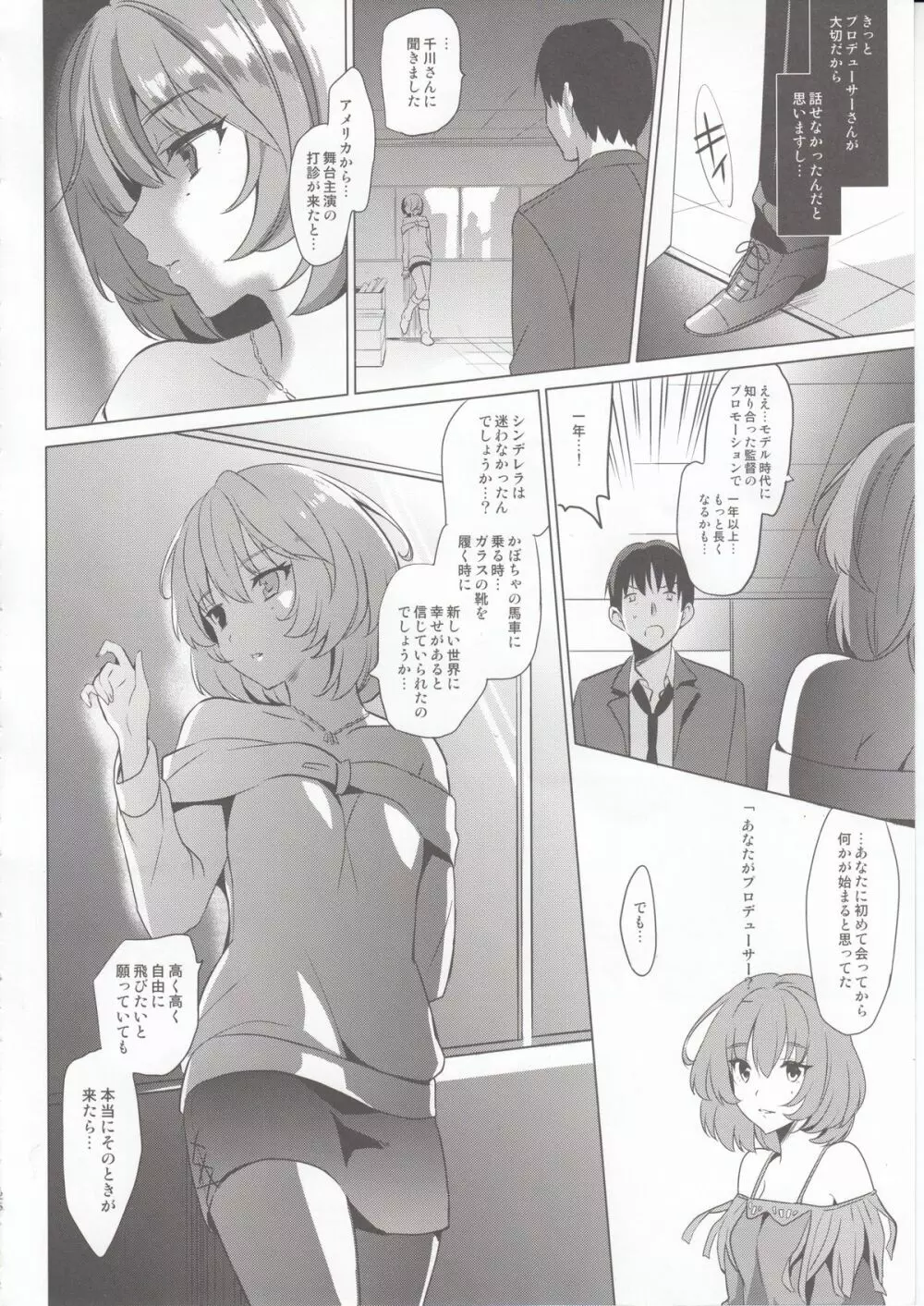 KAEDE HEART BEAT!! - page25