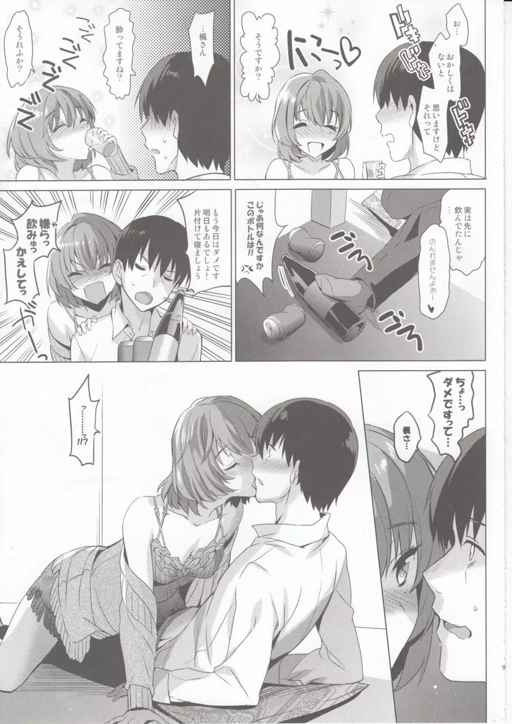 KAEDE HEART BEAT!! - page8