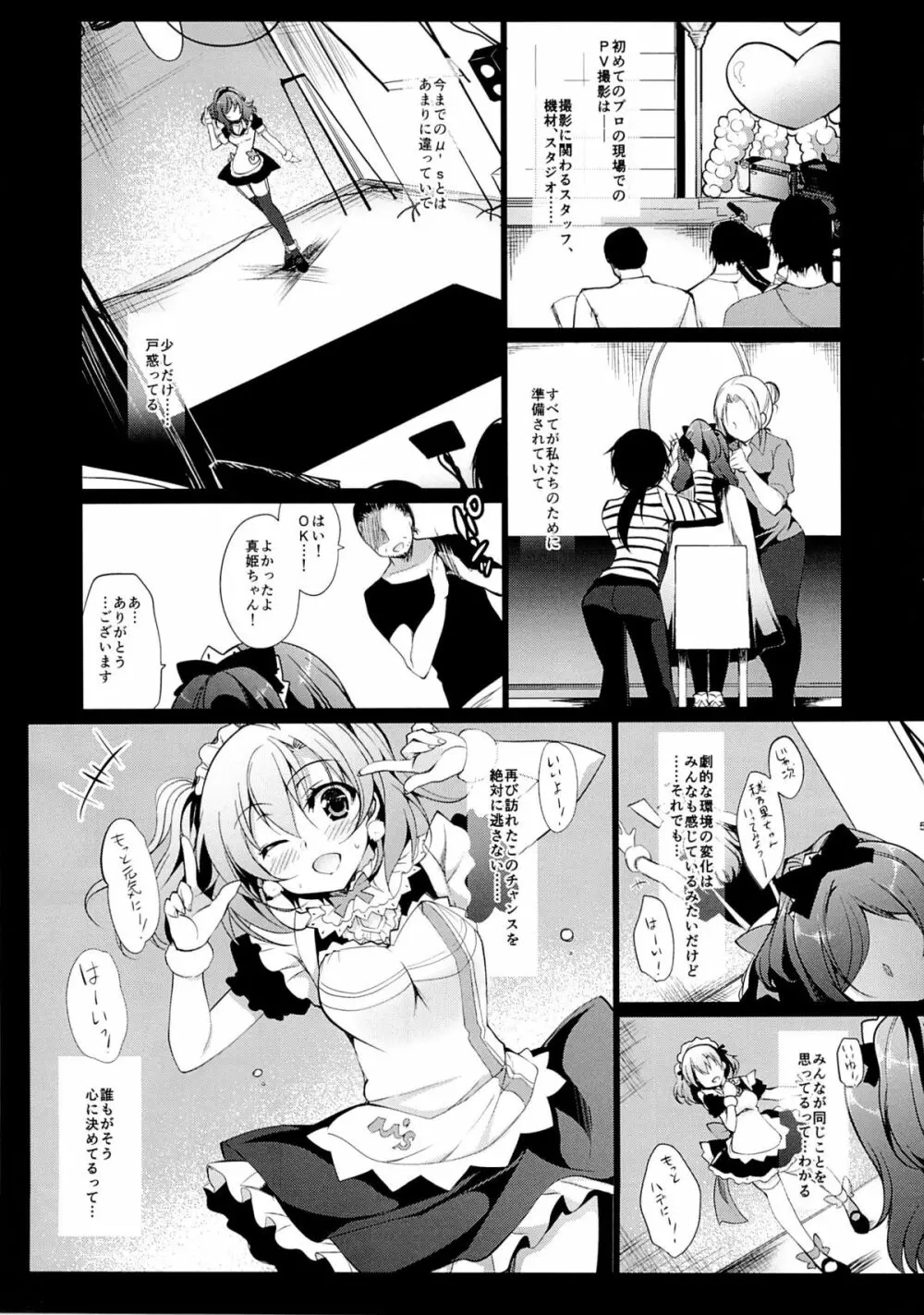 MAKIPET2 - page6