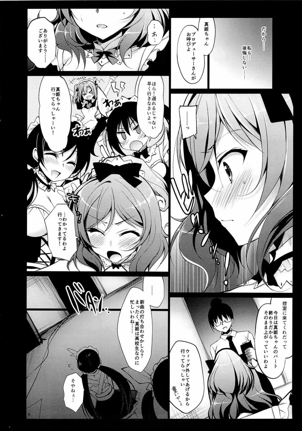 MAKIPET2 - page7