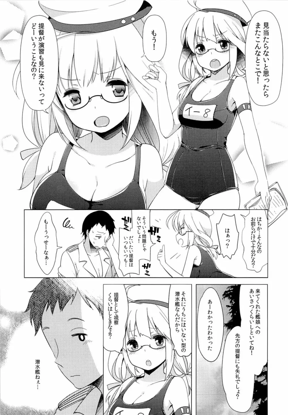 401 -あの空は夏の中- - page5