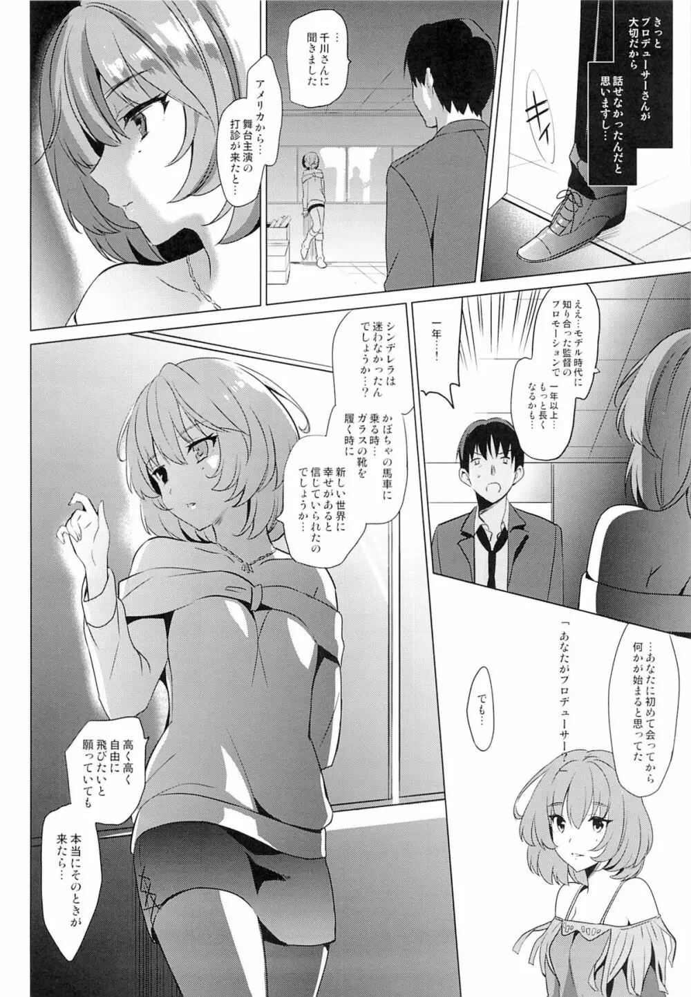 KAEDE HEART BEAT!! - page25