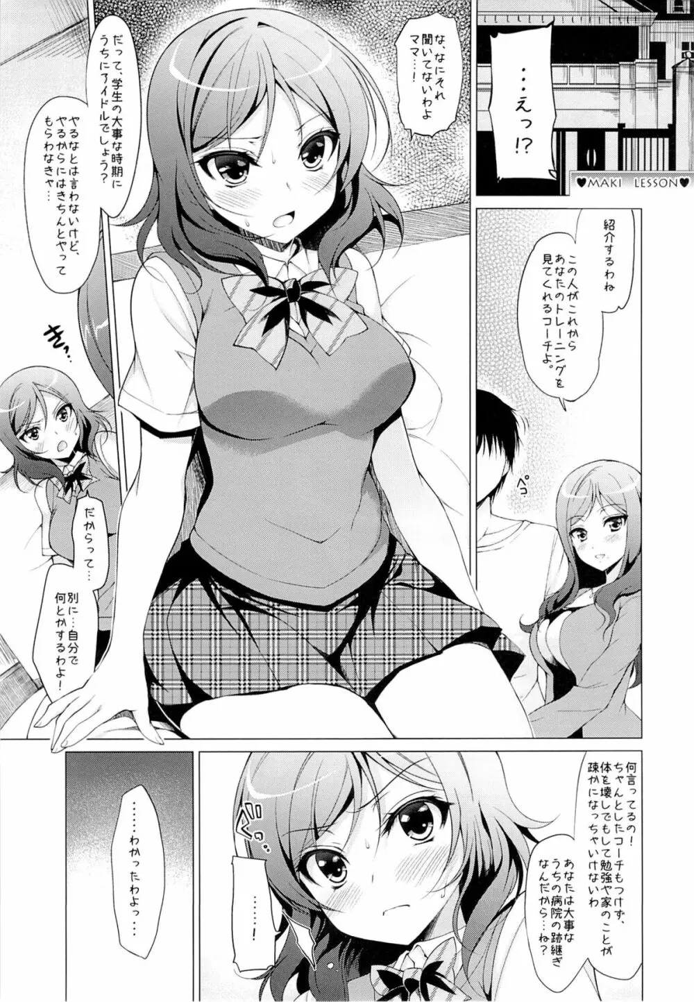 MAKI LESSON - page3