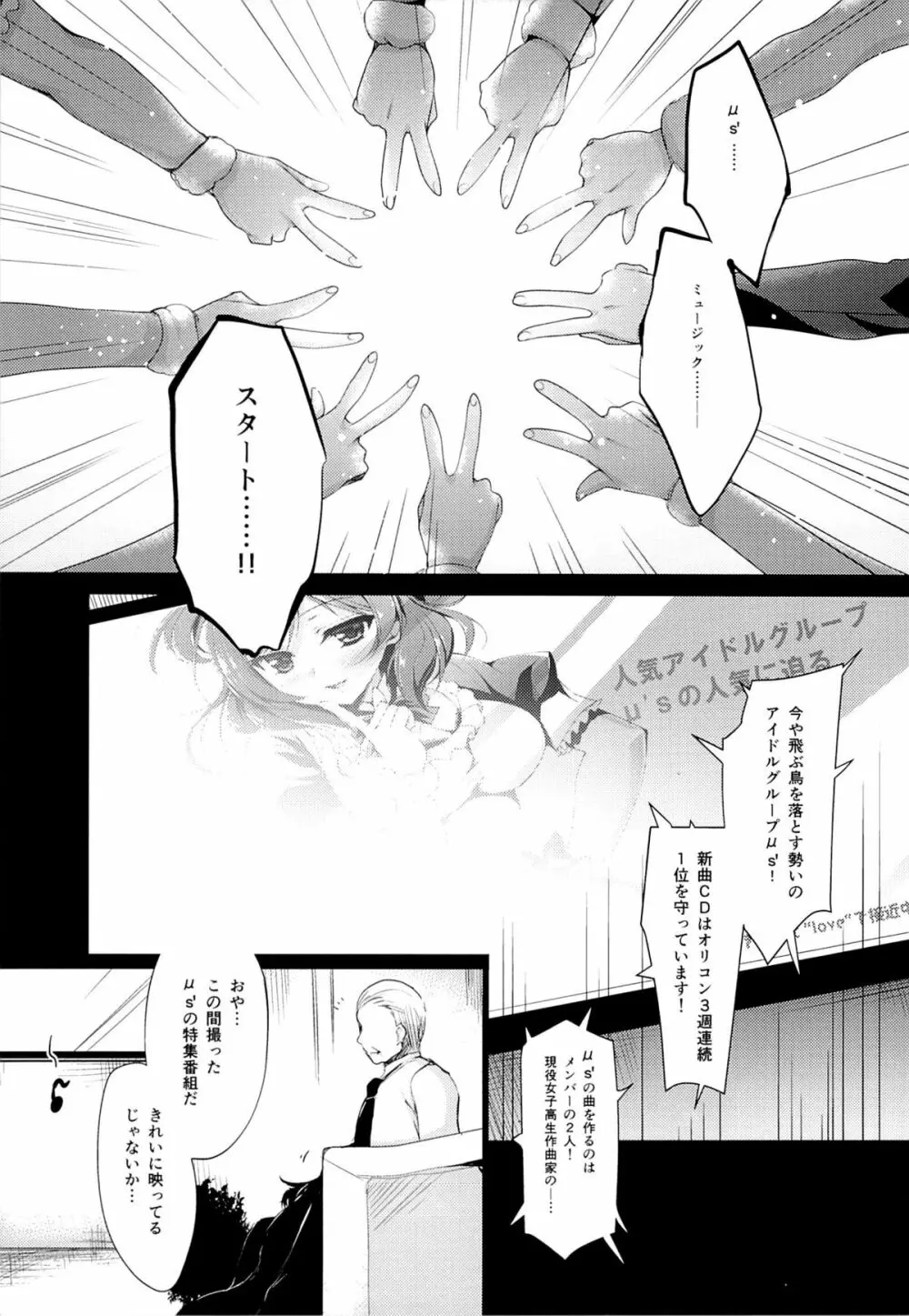 MAKIPET3 - page4