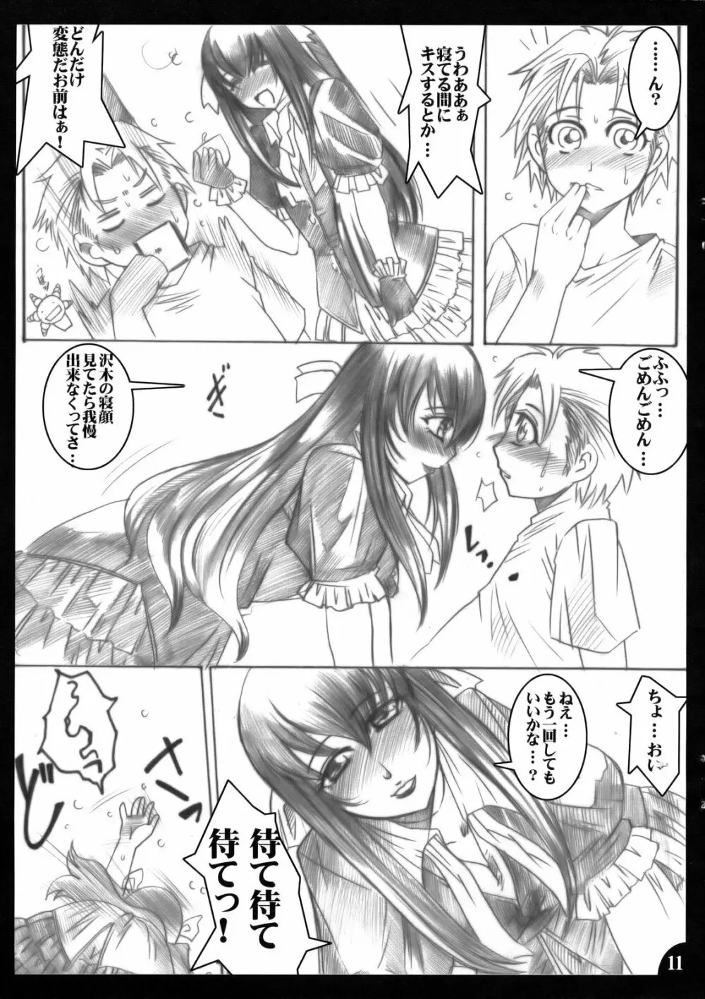 Hanakotoba ha Koiniyoiu - page10