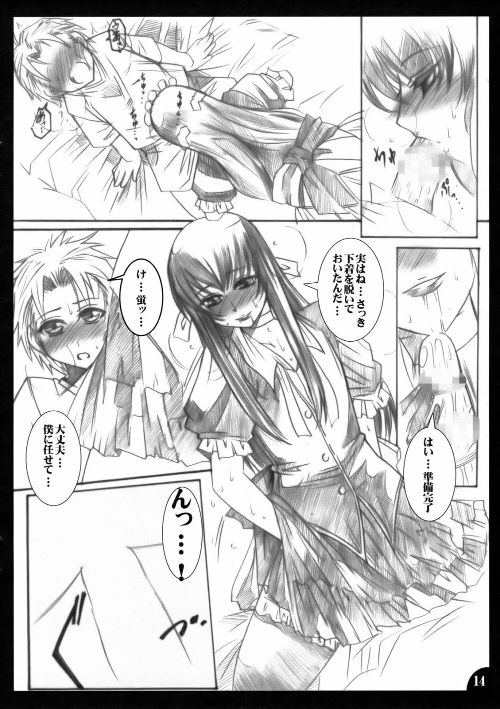 Hanakotoba ha Koiniyoiu - page13