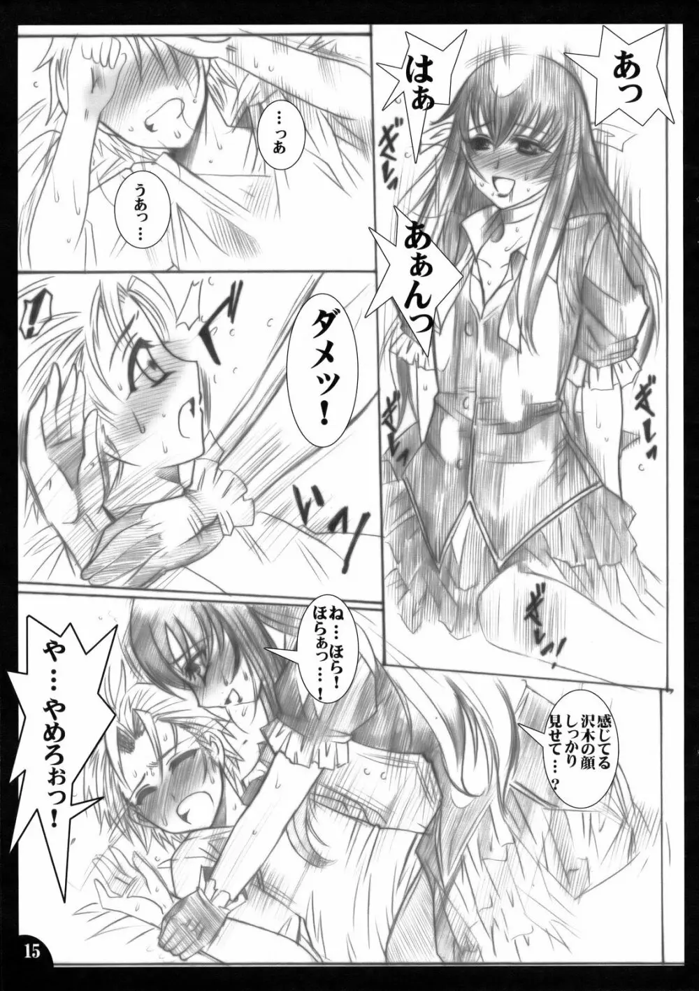 Hanakotoba ha Koiniyoiu - page14