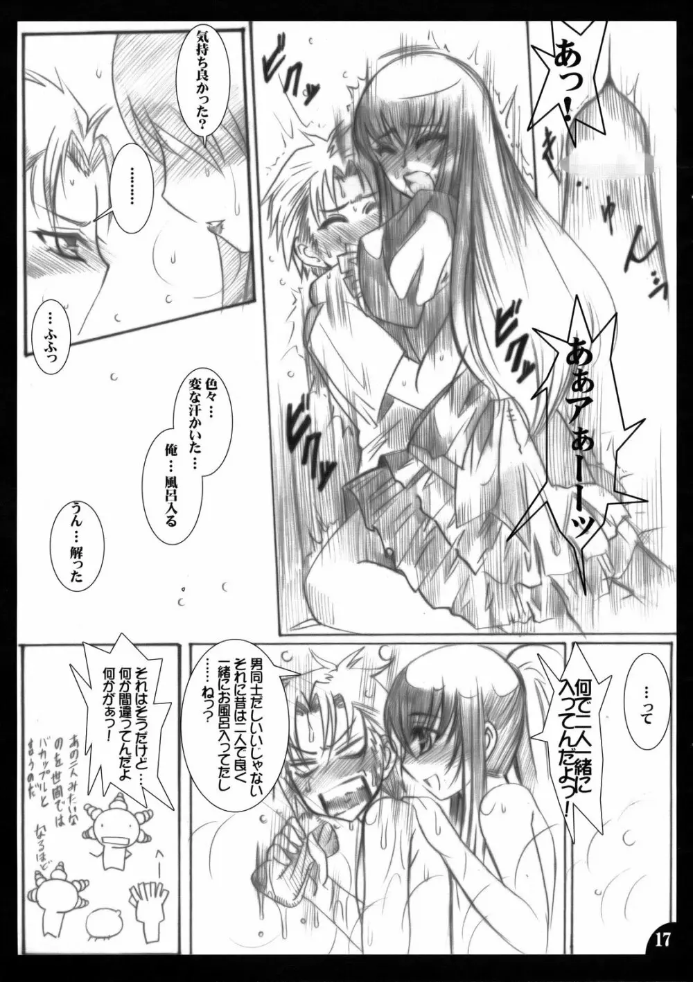 Hanakotoba ha Koiniyoiu - page16