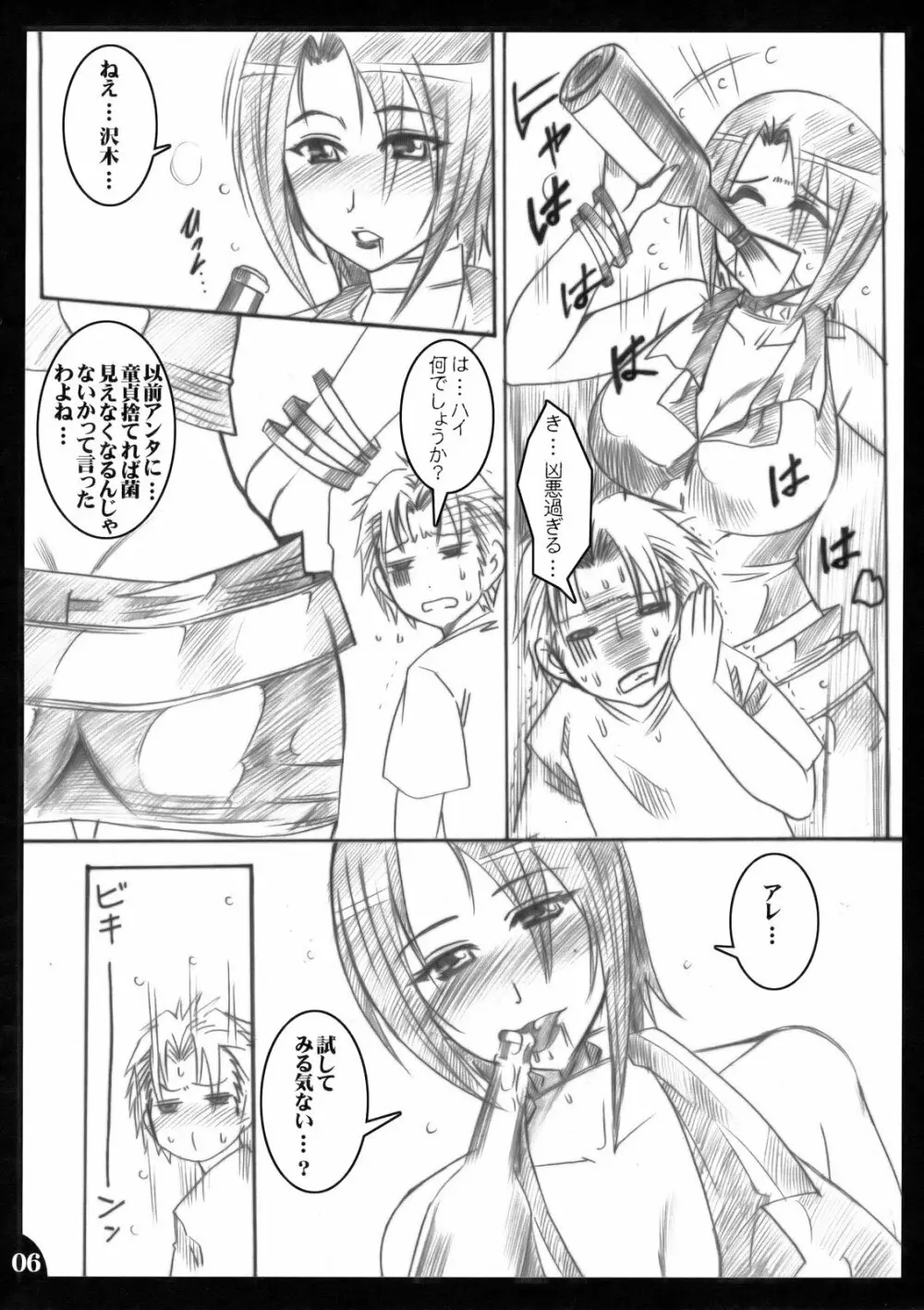 Hanakotoba ha Koiniyoiu - page5