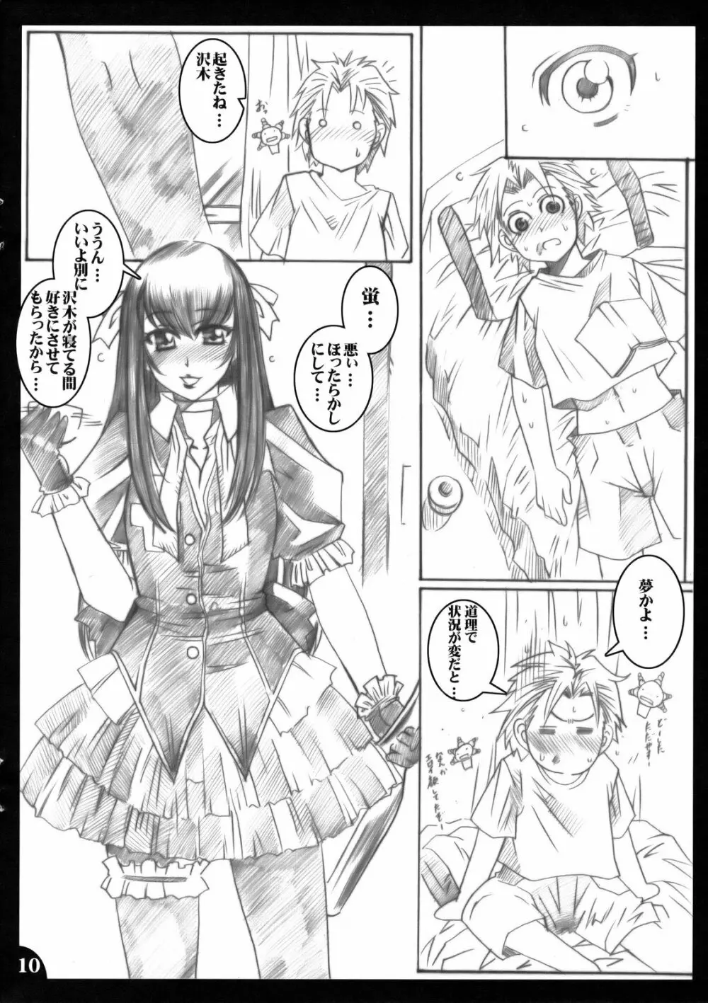 Hanakotoba ha Koiniyoiu - page9