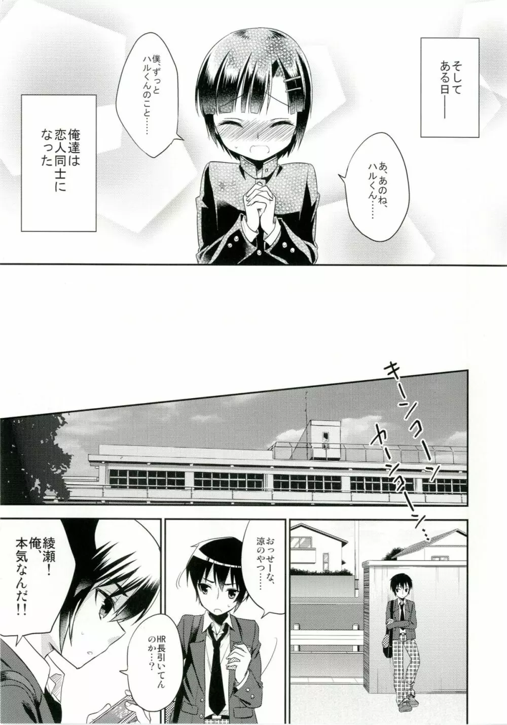 同棲始めました - page9