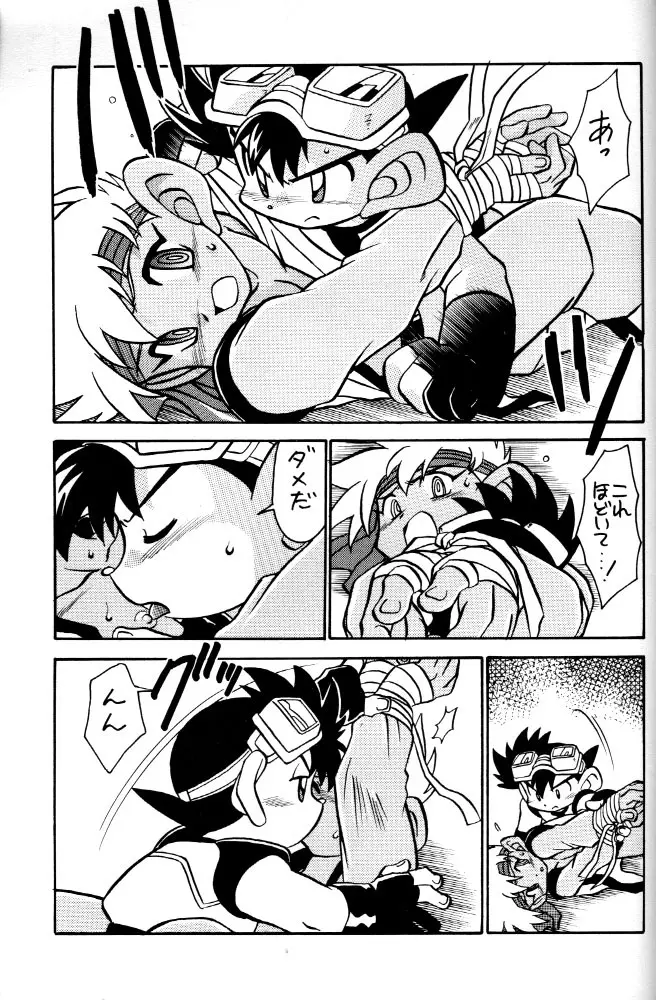 HOT・SPOT - page34