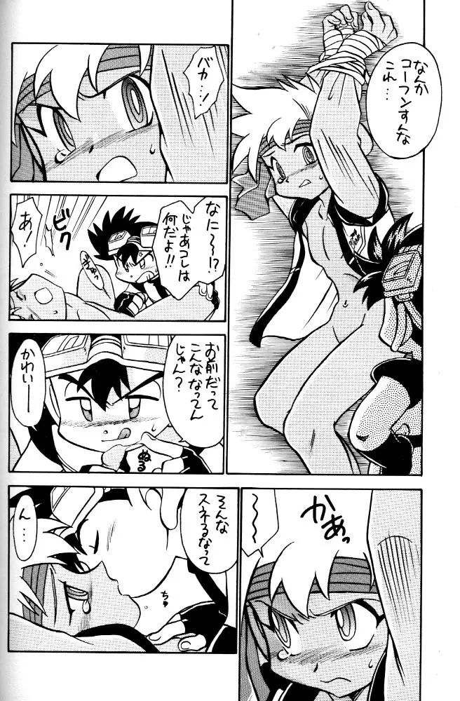 HOT・SPOT - page35