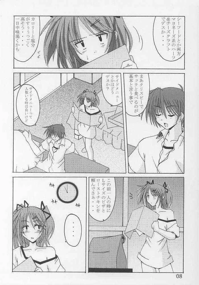 てぃ～たいむ！2 - page6