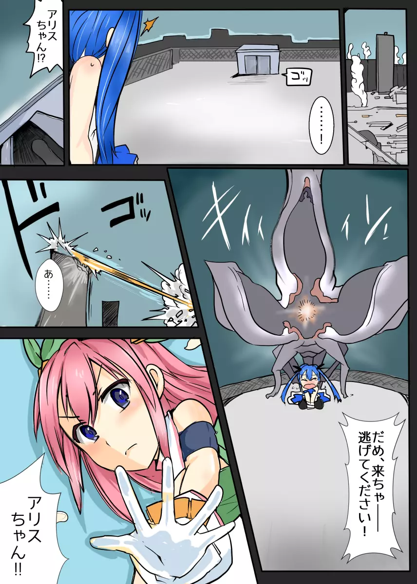 魔術学徒アリス6 - page23