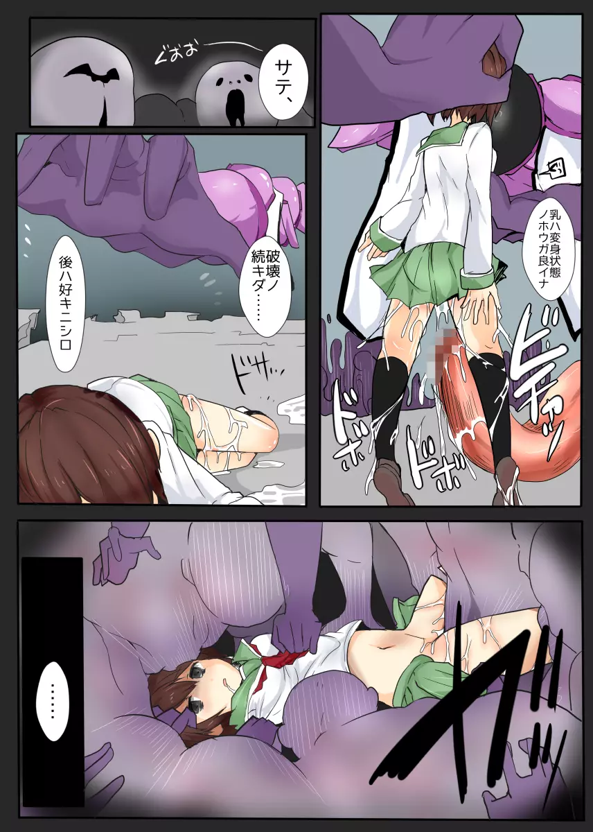 魔術学徒アリス6 - page30