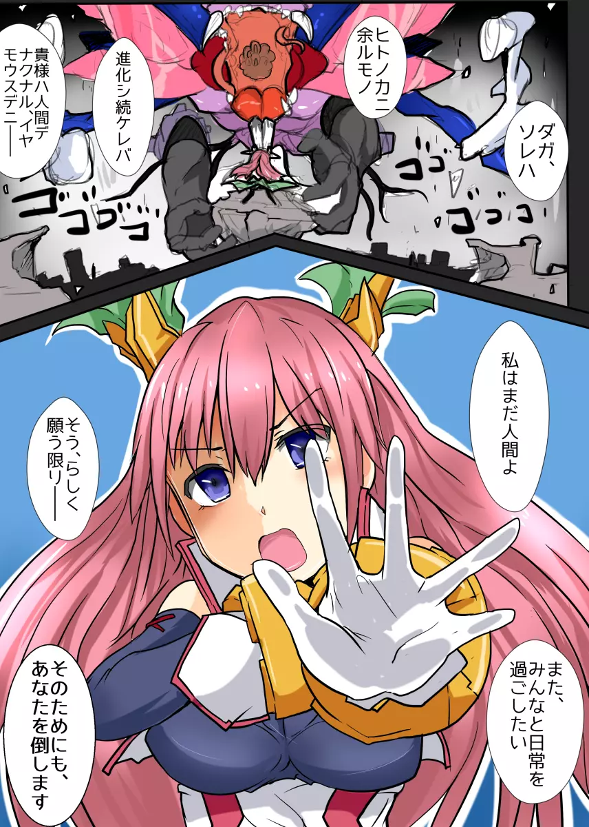 魔術学徒アリス6 - page33