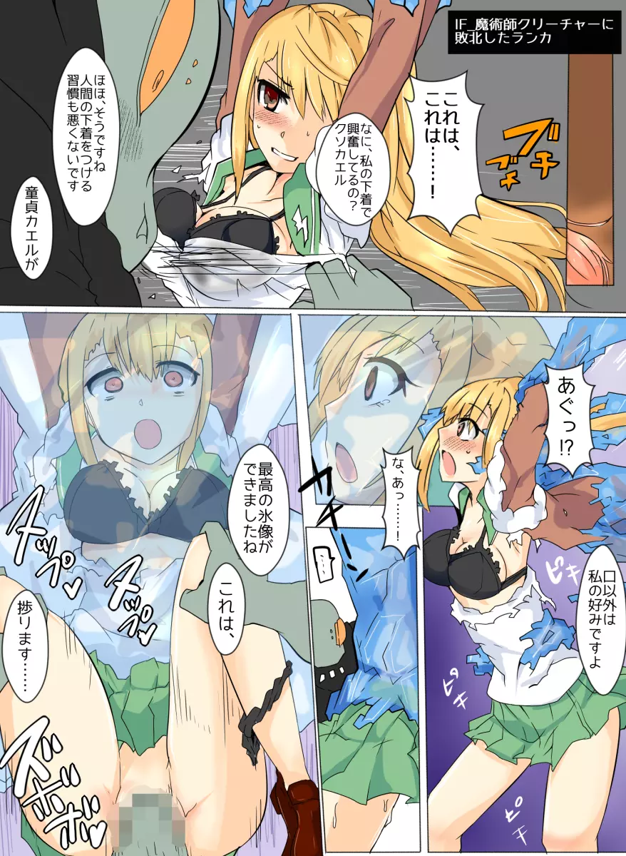 魔術学徒アリス6 - page38