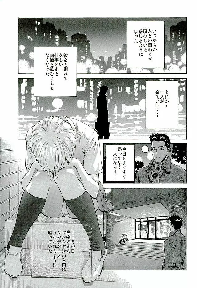 綾波α - page4