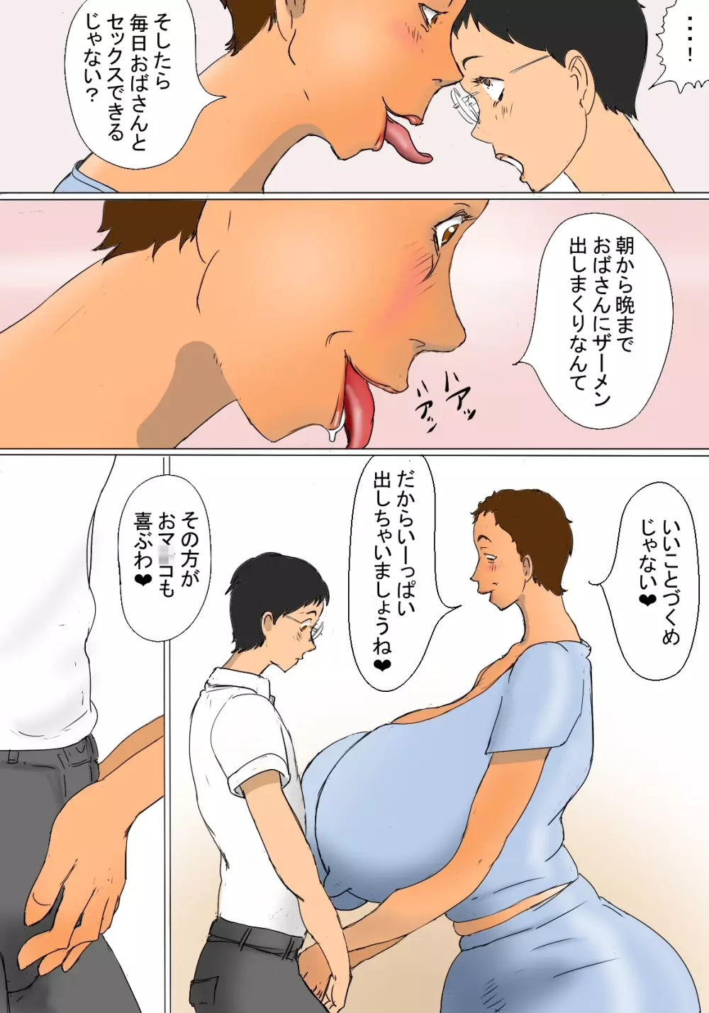 君枝の公衆トイレ性活 - page11