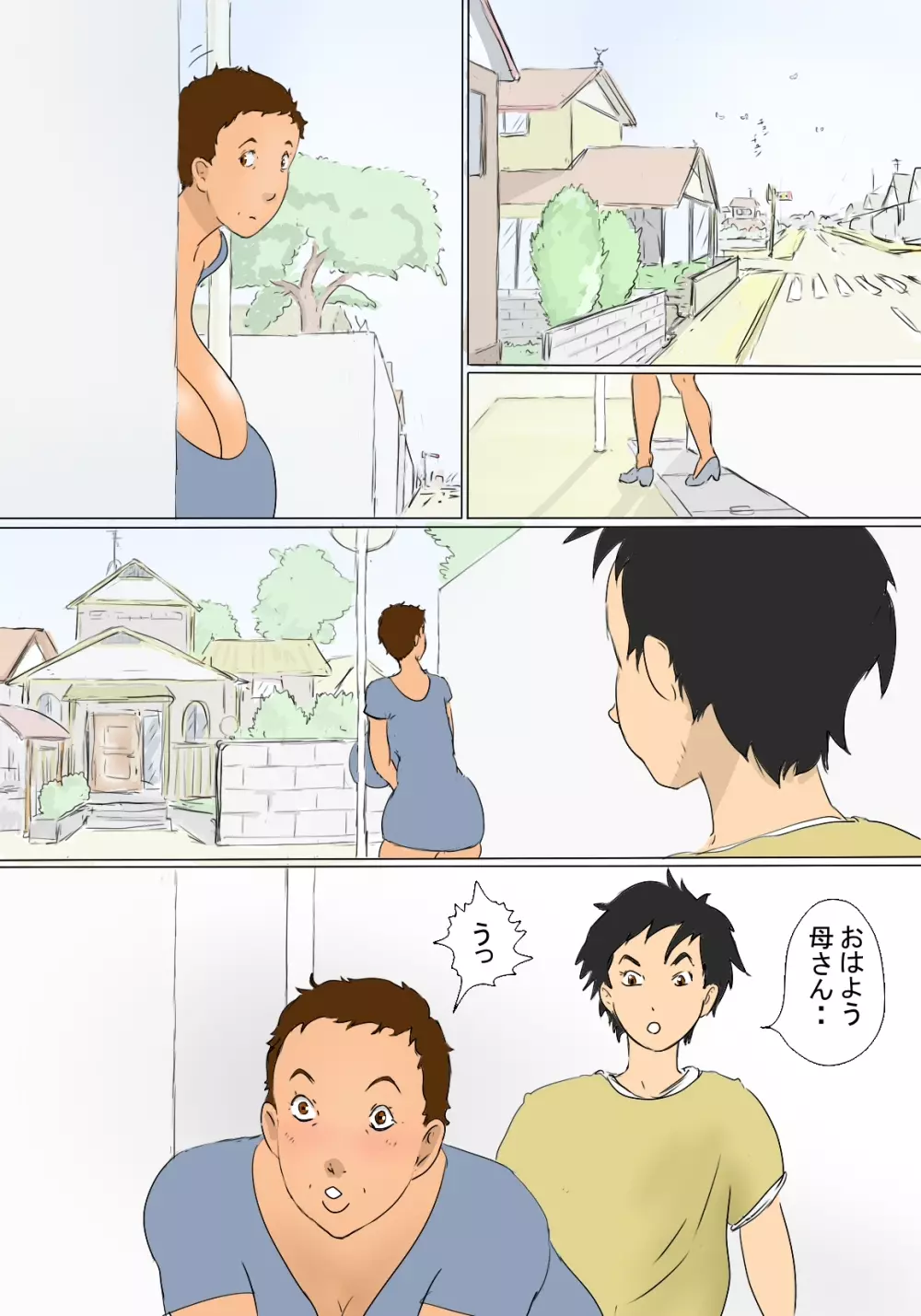 君枝の公衆トイレ性活 - page53