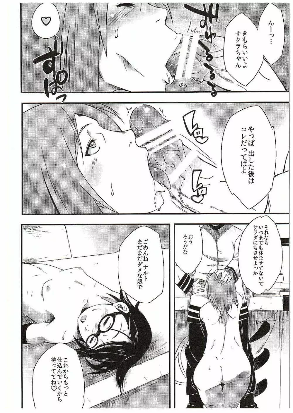 木ノ葉丼あいがけ - page26