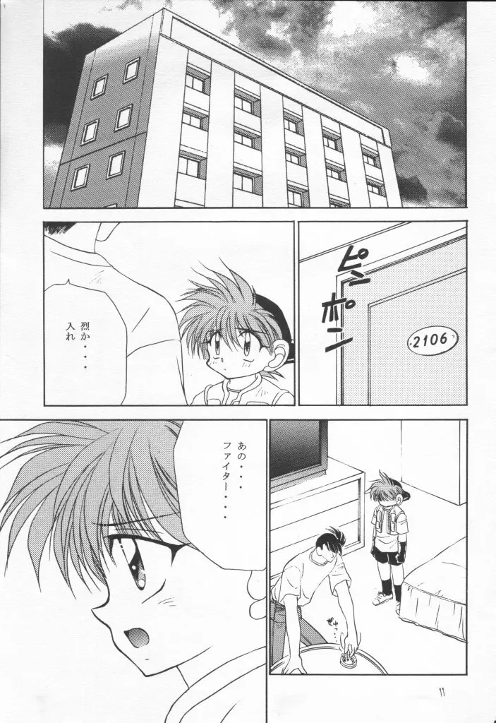 なんかヘンだぞっミニ四ファイター!! - page10