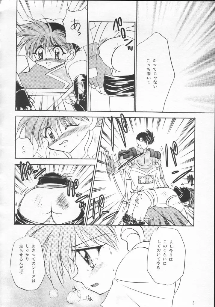 なんかヘンだぞっミニ四ファイター!! - page7