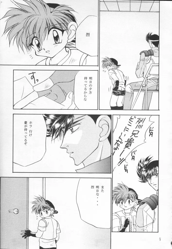 なんかヘンだぞっミニ四ファイター!! - page8