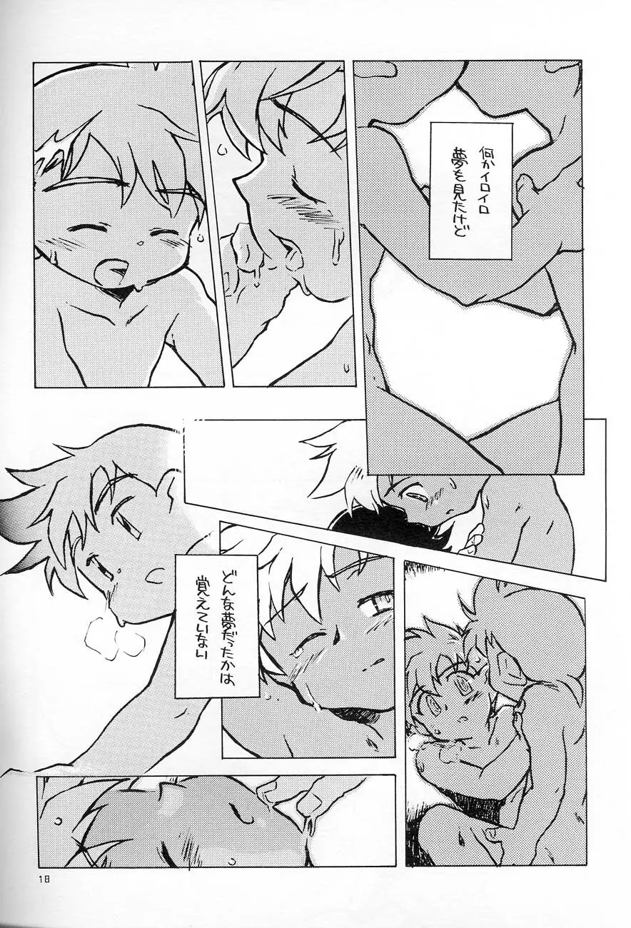 POCKET・PISTOL - page17