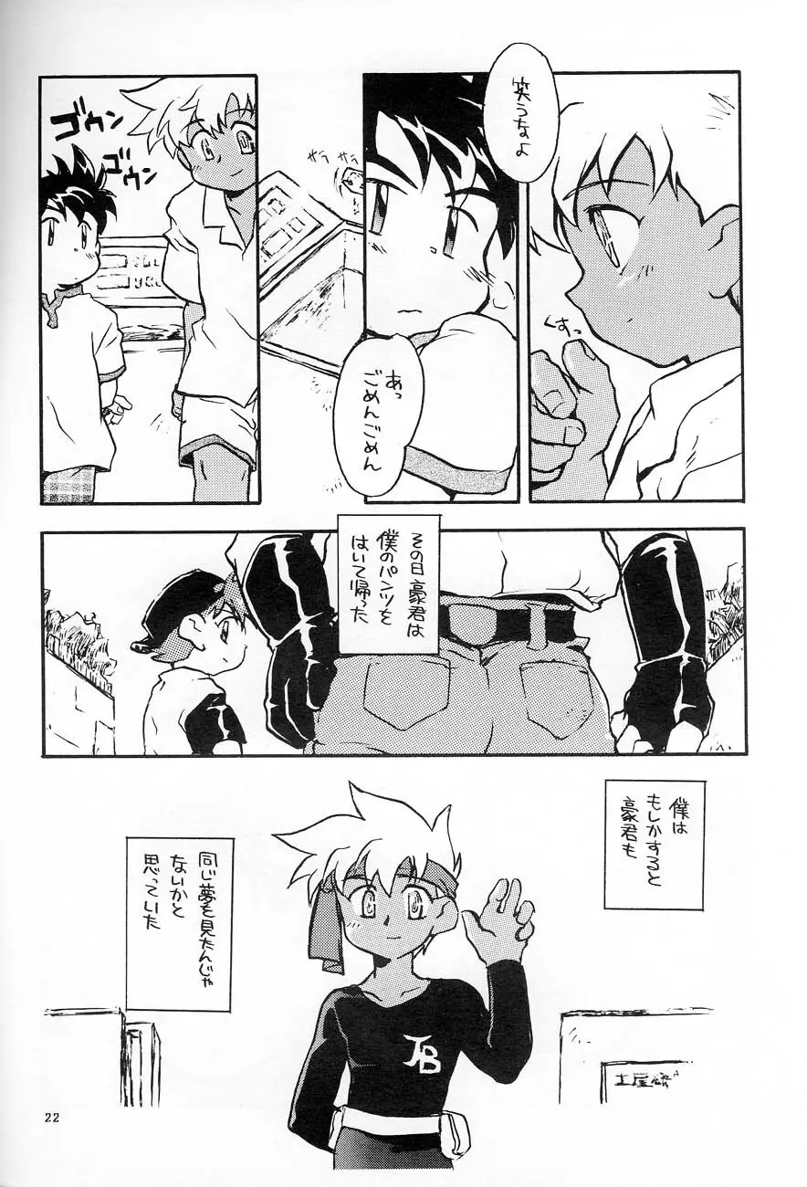 POCKET・PISTOL - page21