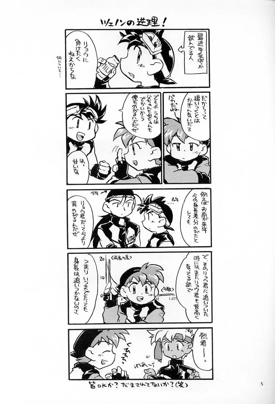 POCKET・PISTOL - page4