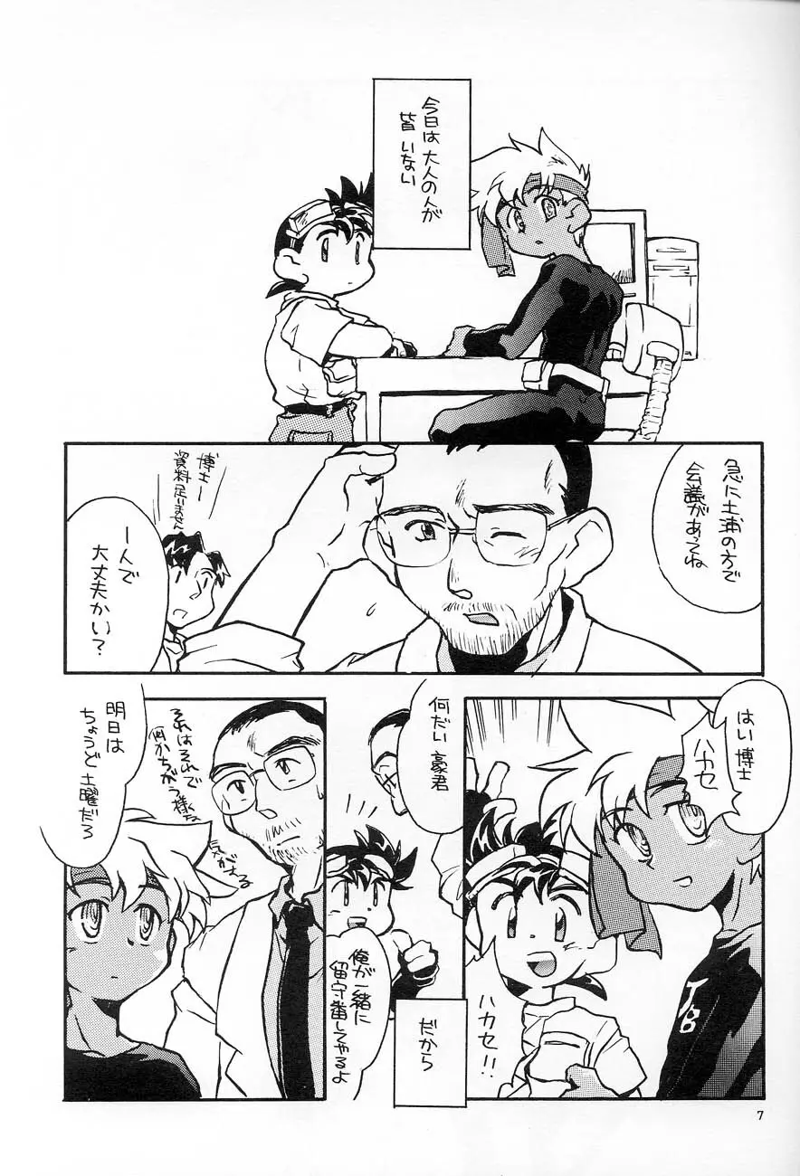 POCKET・PISTOL - page6