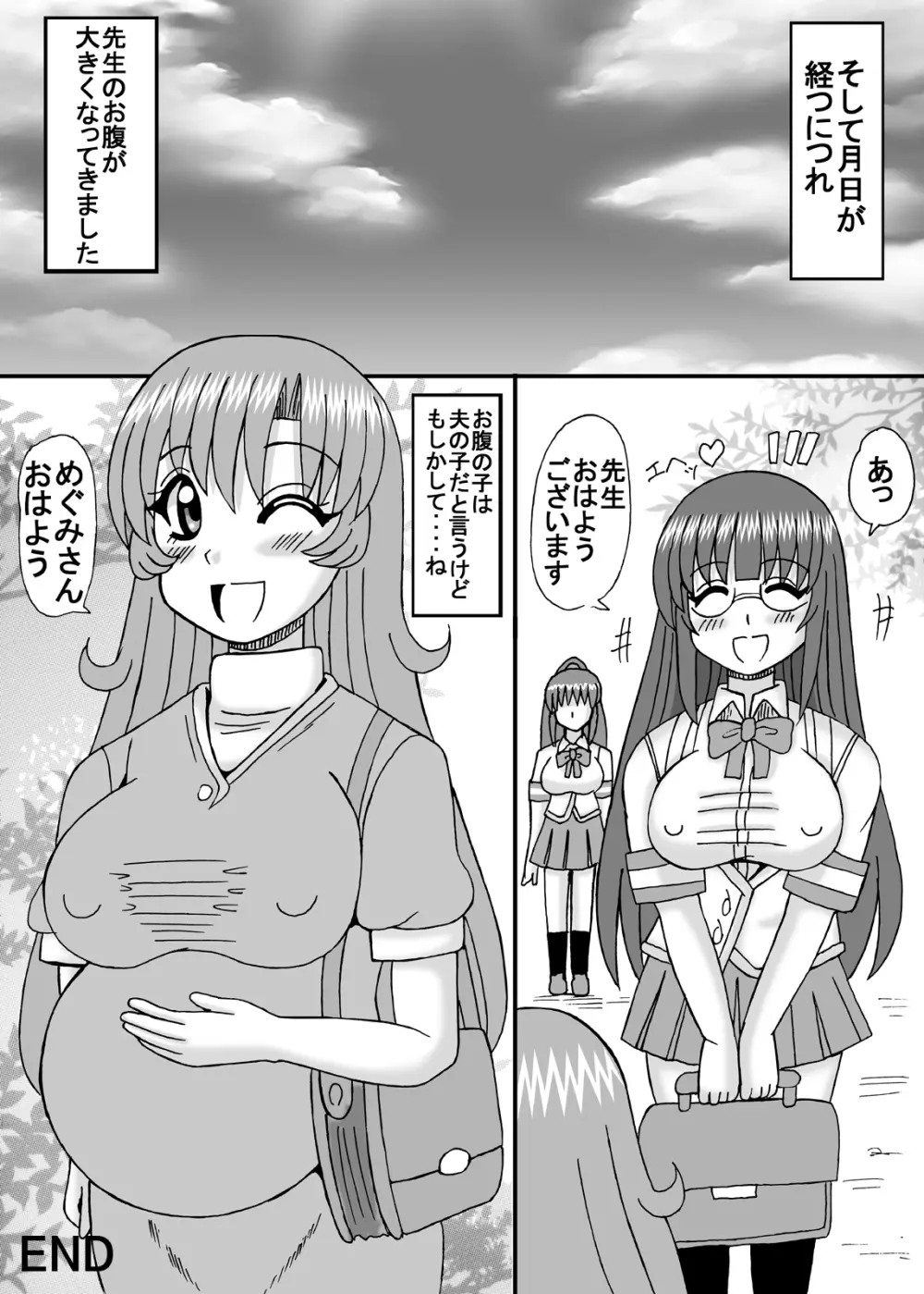 私は妹と彼女と熟女孕ませ？ - page49