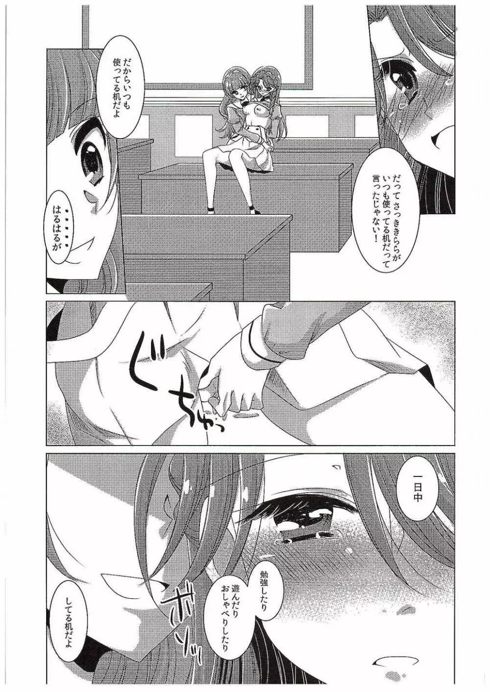 絶体絶命Part2 - page12