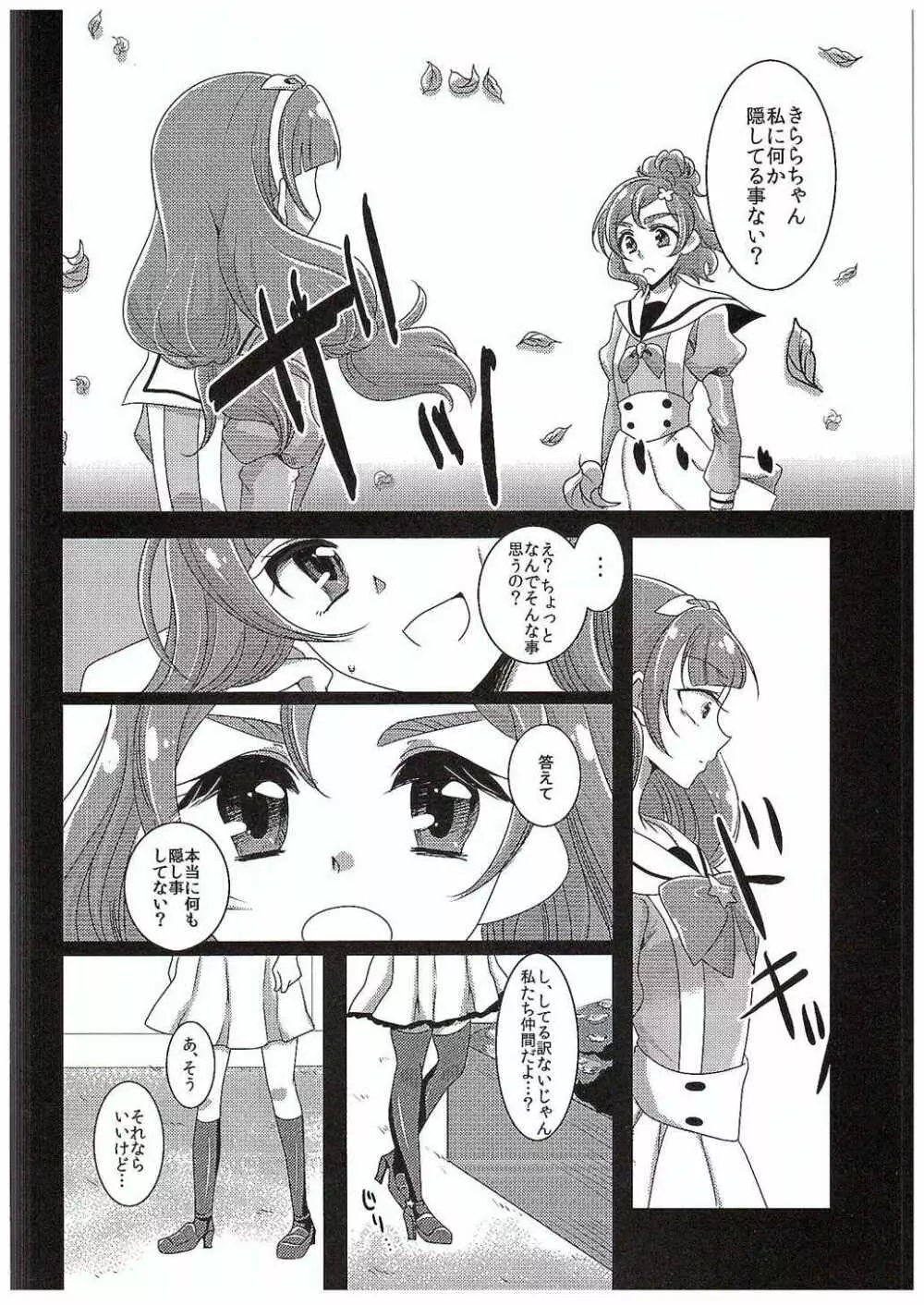 絶体絶命Part2 - page9