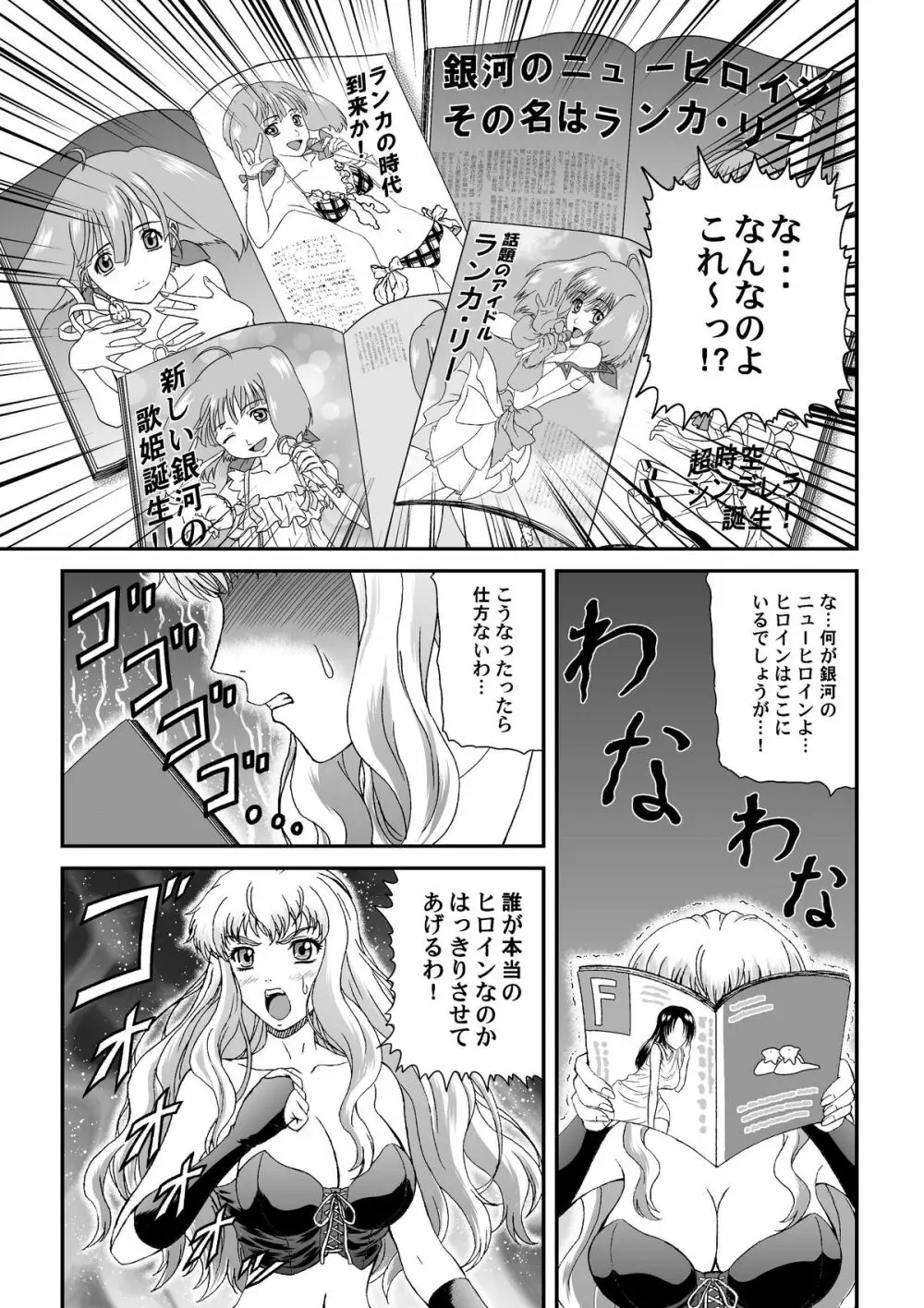 娘々大サービス特盛り - page3