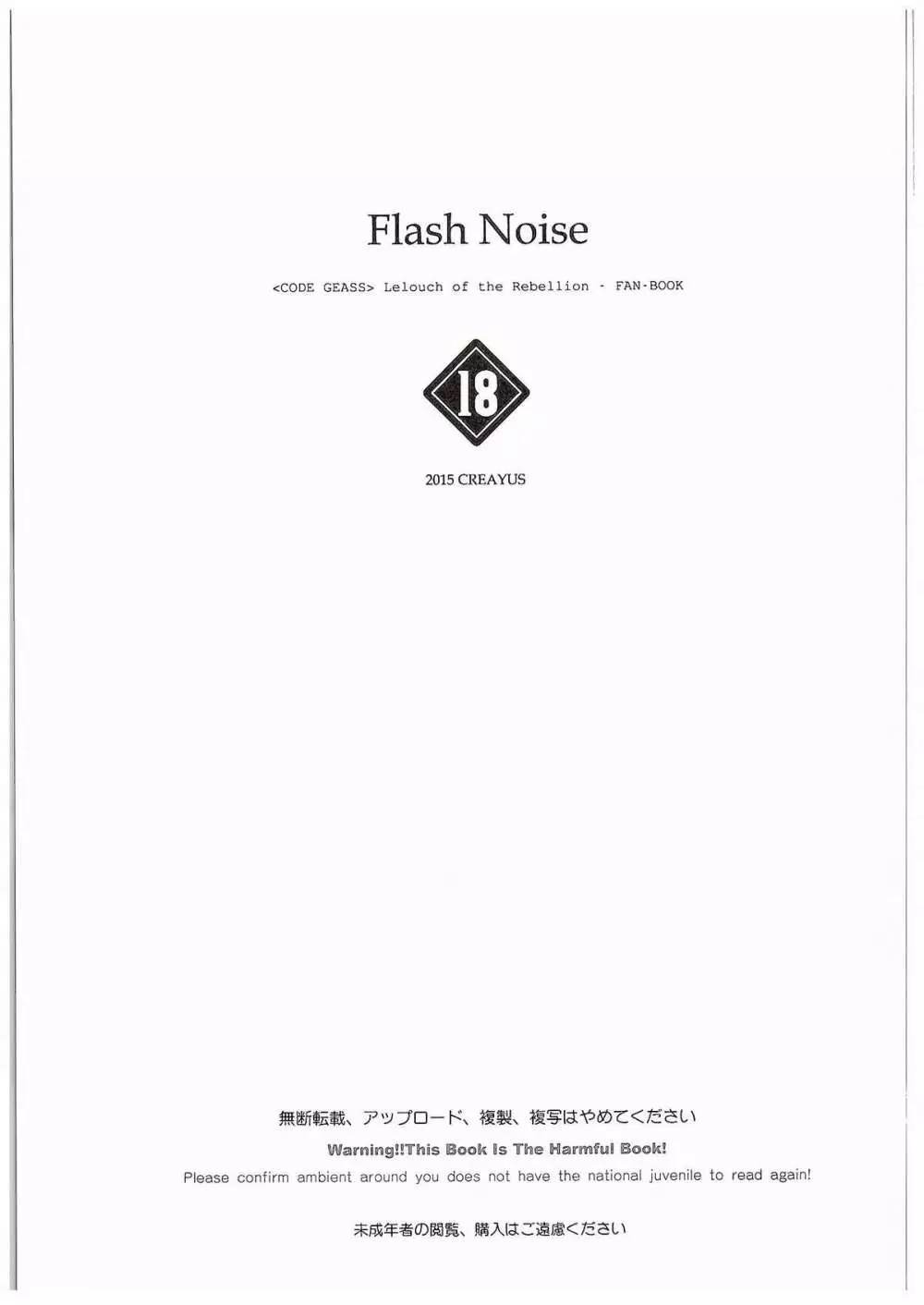 FLASH NOISE - page2