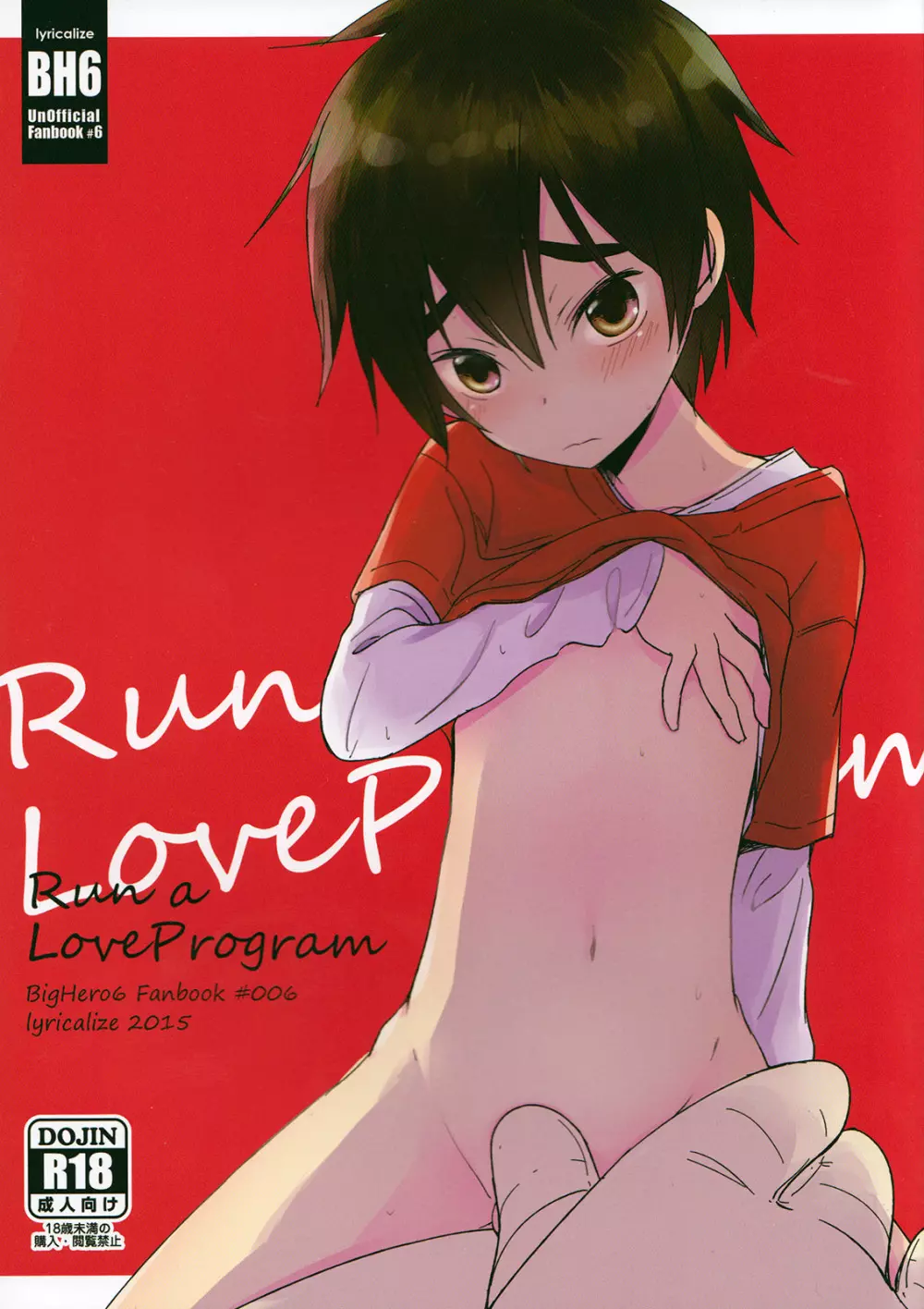 Run a Love Program - page1