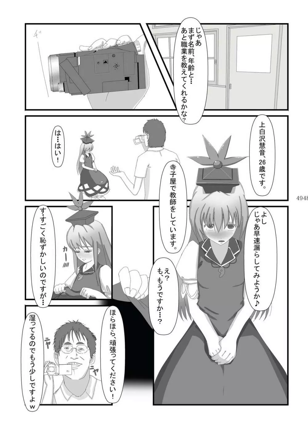 雫ノ宴 - page50