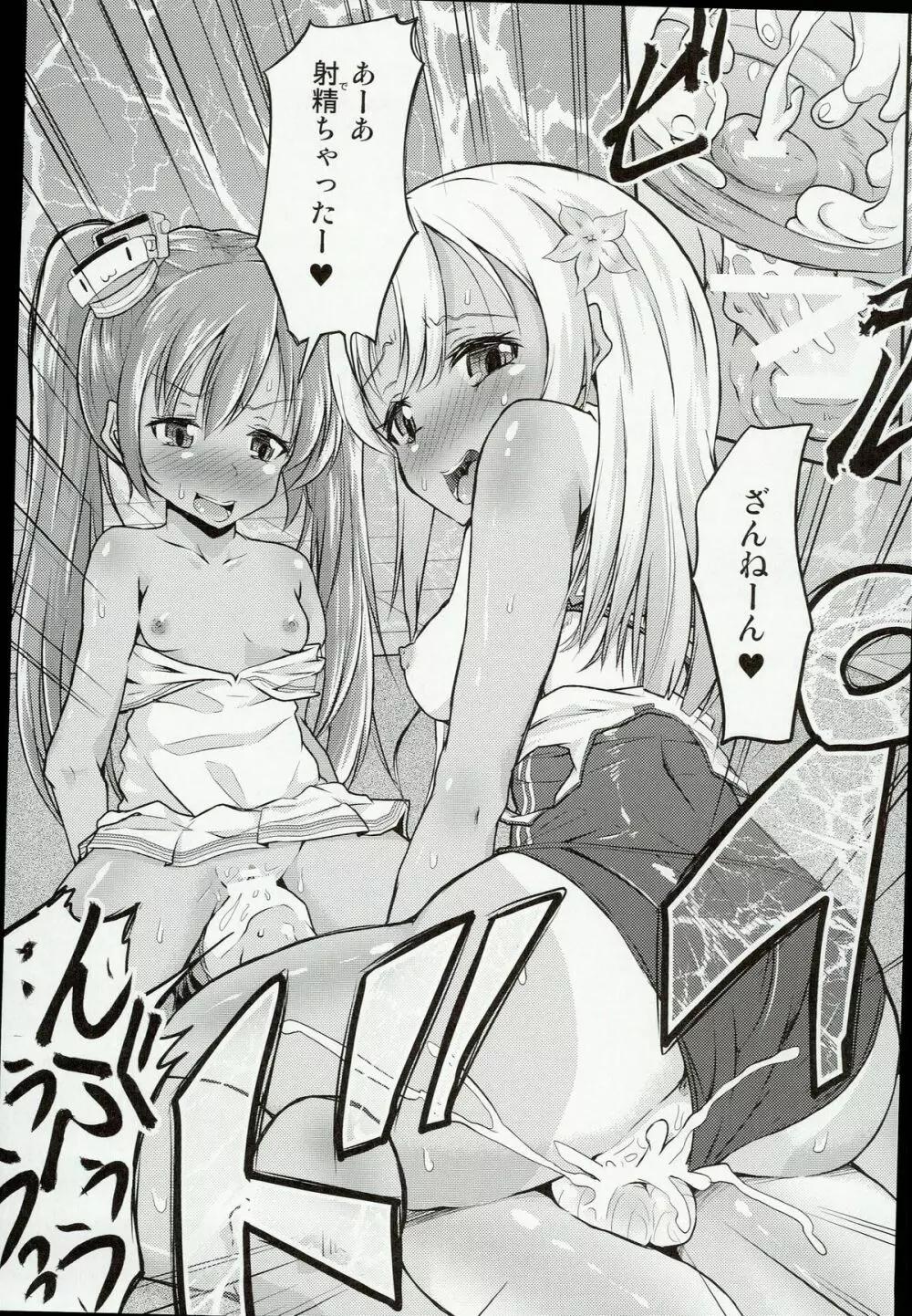 ショタ提督がろーちゃんとリベちゃんに性的にいじめられる本 - page19