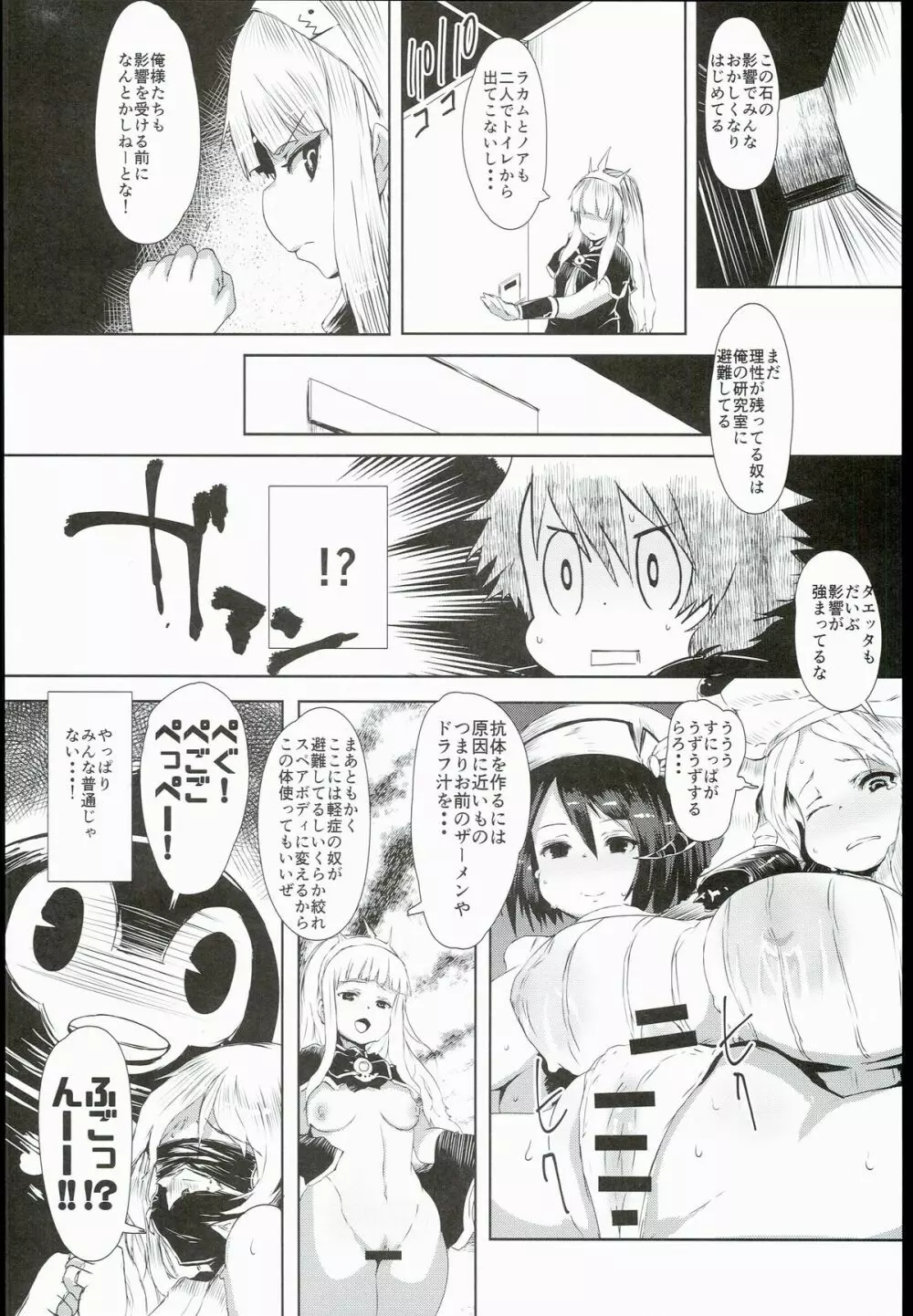 爆乳!牝ドラフと会議2k15 - page10