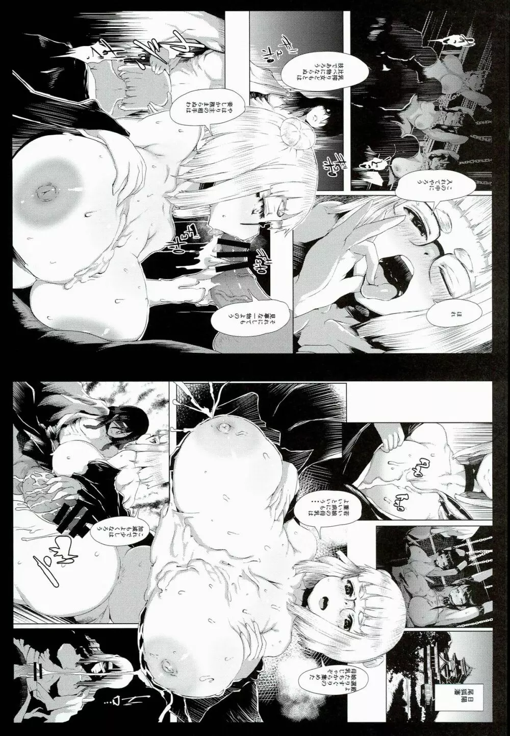 爆乳!牝ドラフと会議2k15 - page17