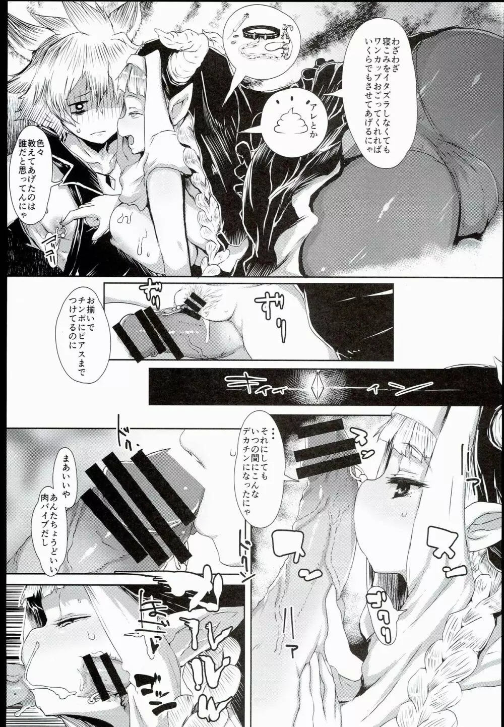 爆乳!牝ドラフと会議2k15 - page5