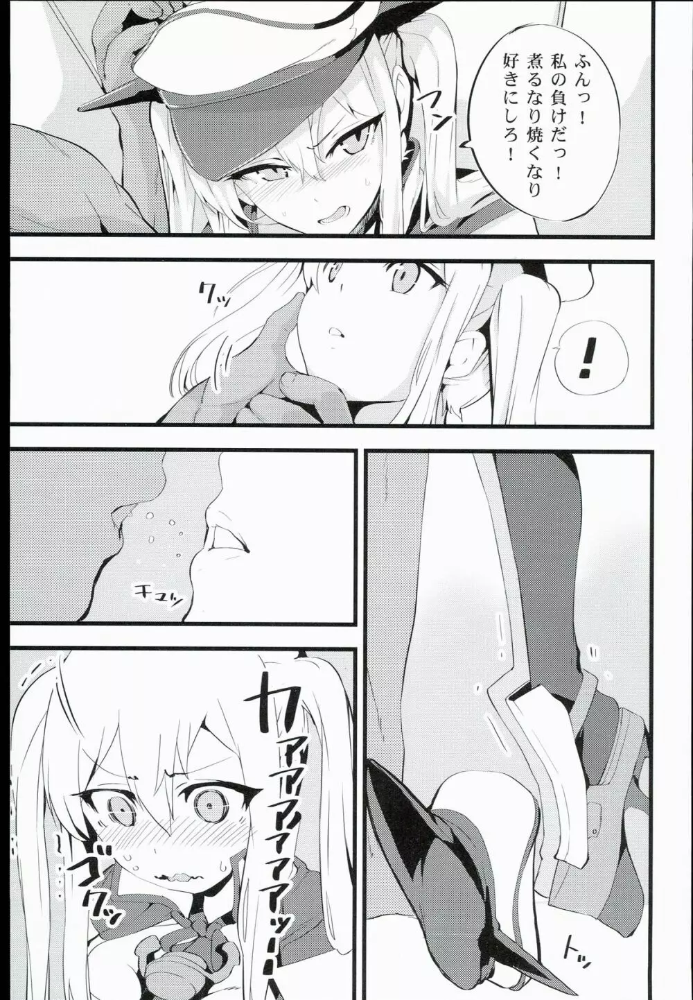 ふた結艦の特別演習 - page19