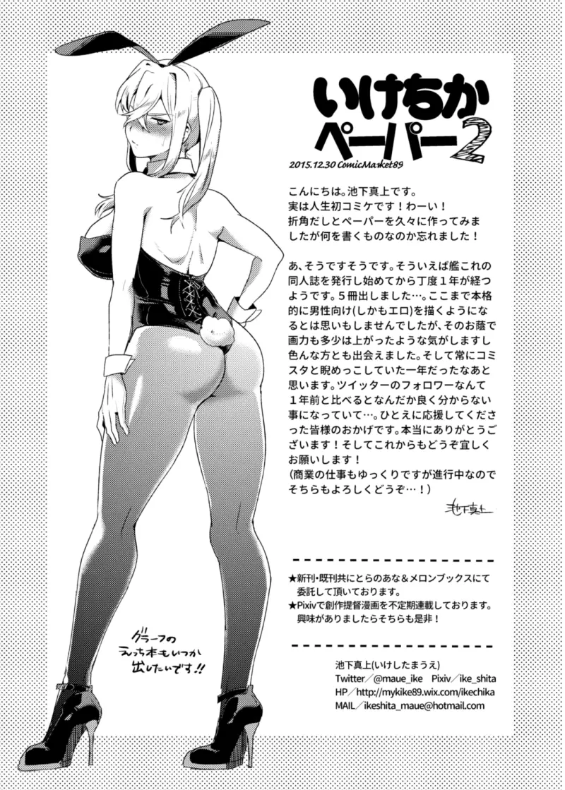 突発！ヤング長門と本番ナシでもスケベしよう - page15